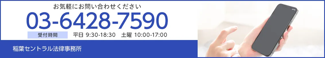 お気軽にお問い合わせください TEL:03-6428-7590 受付時間 平日9:30-18:30 土曜10:00-17:00